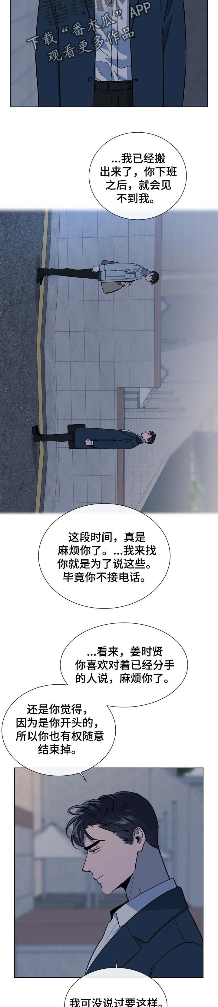 第86章：一句话就行