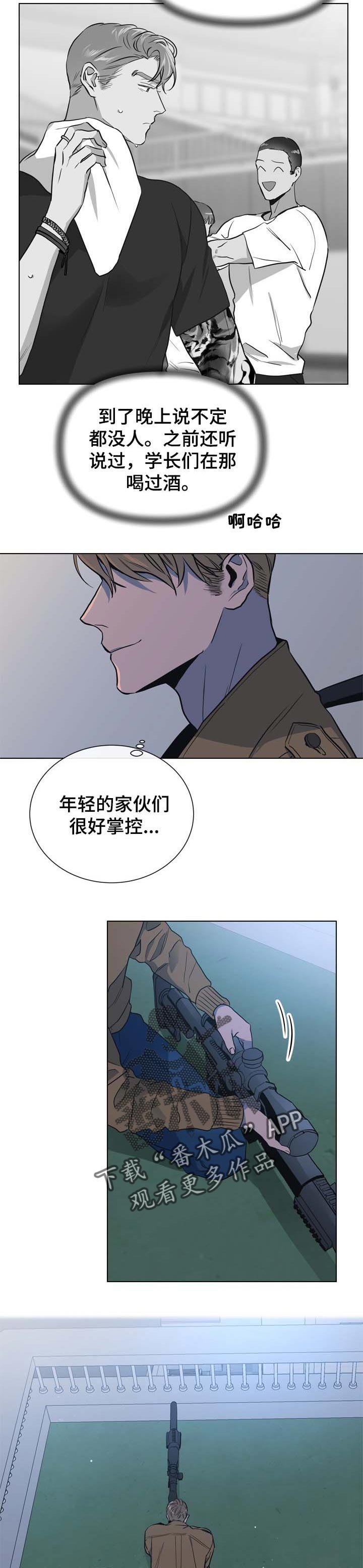 第87章：留点余地