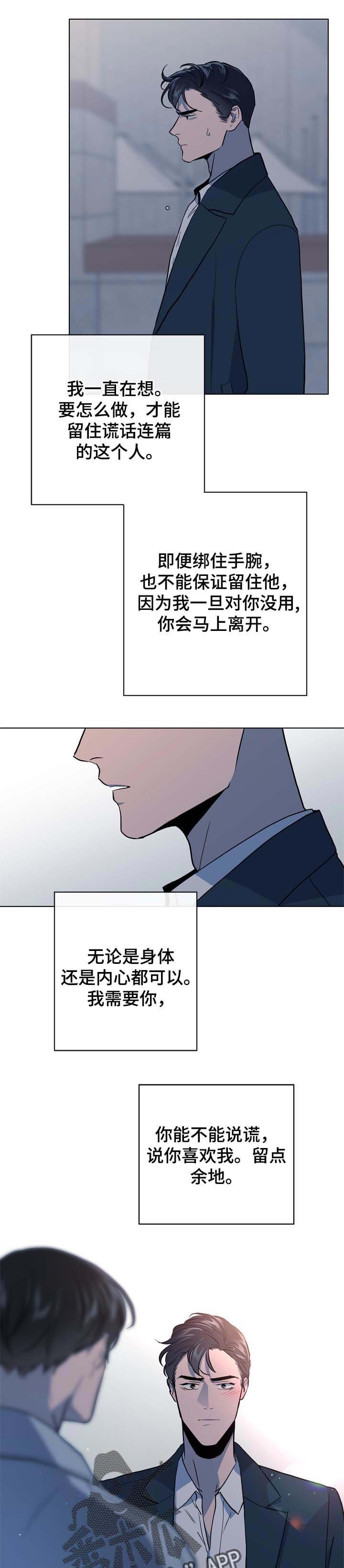第87章：留点余地