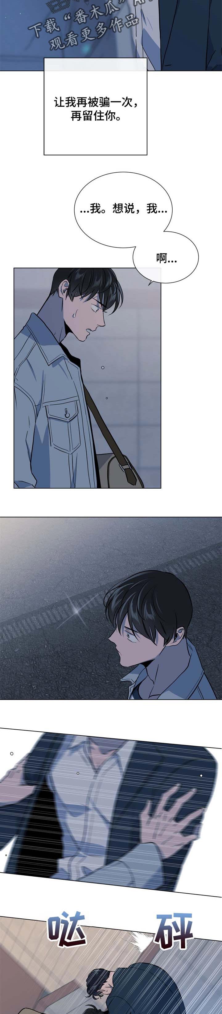 第87章：留点余地