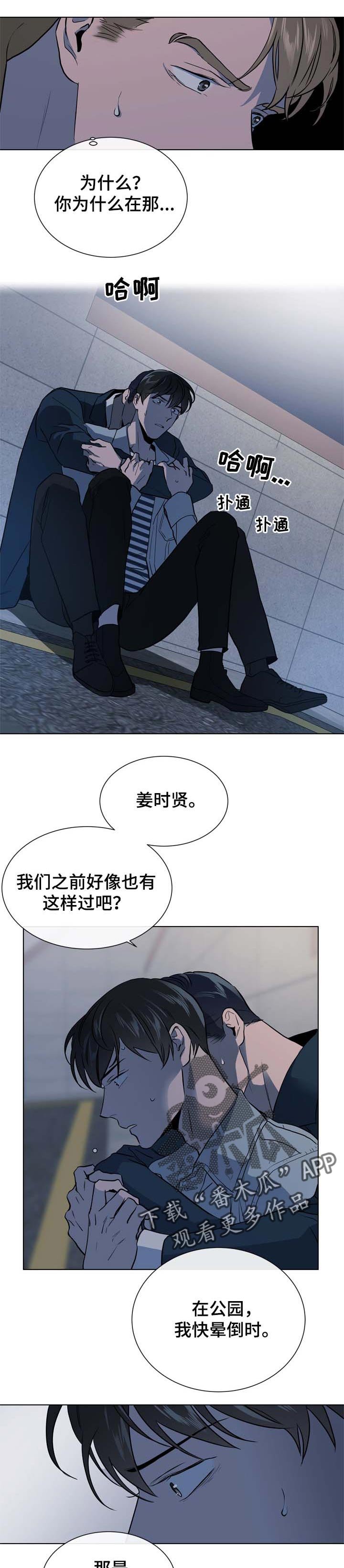 第87章：留点余地
