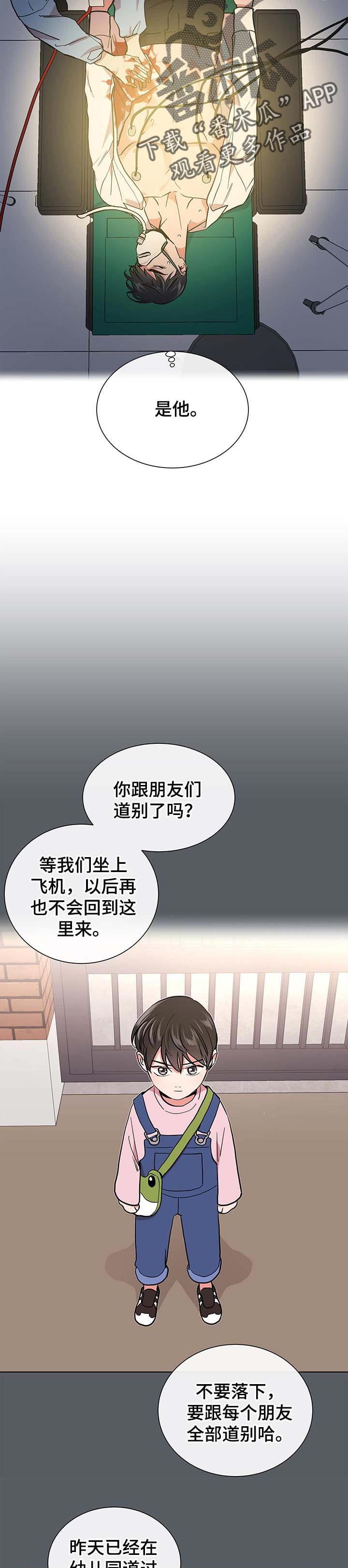 第88章：道别