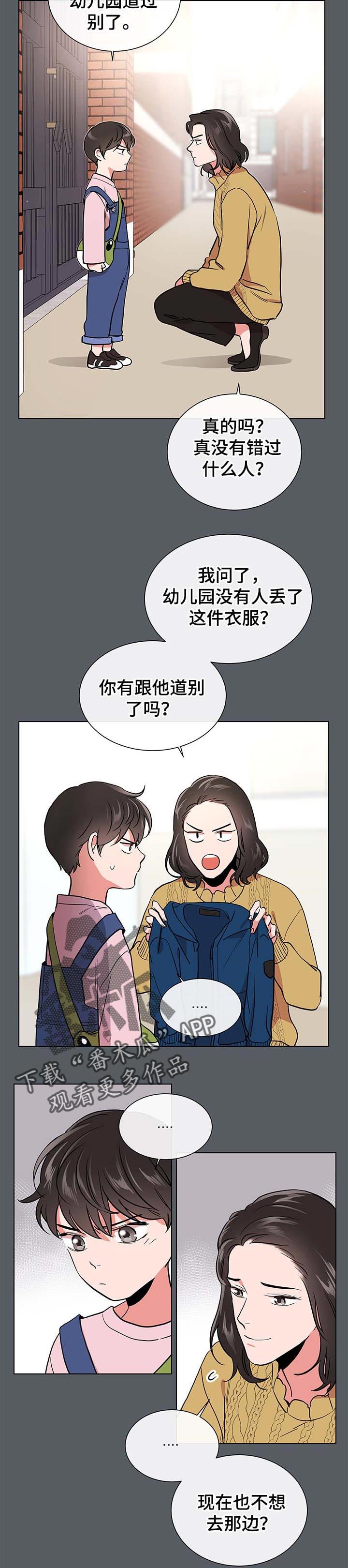 第88章：道别