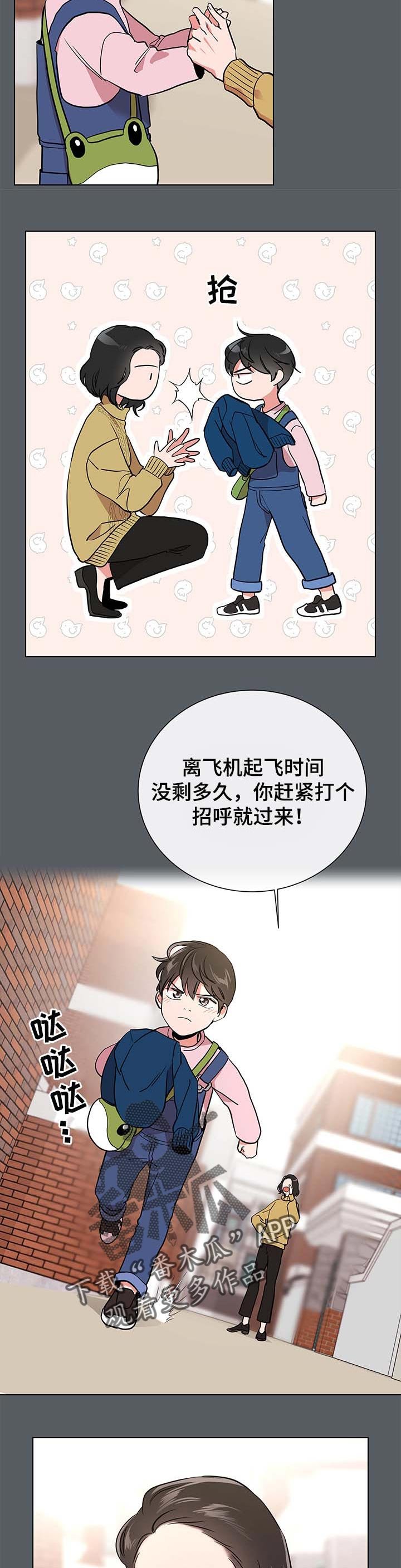 第88章：道别