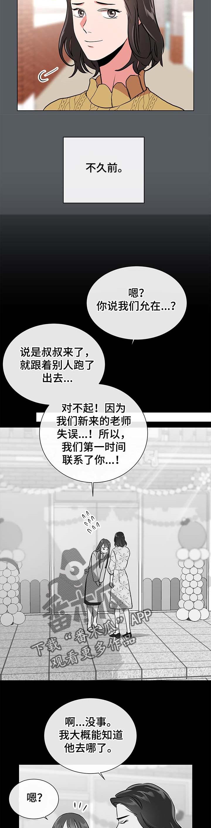 第88章：道别