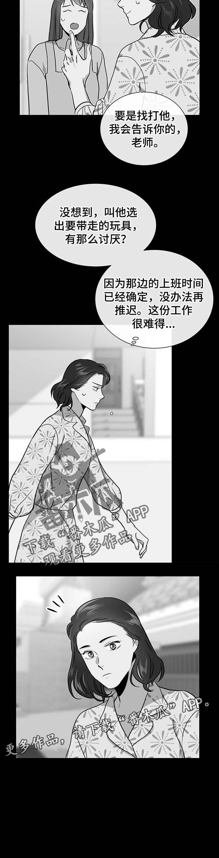 第88章：道别
