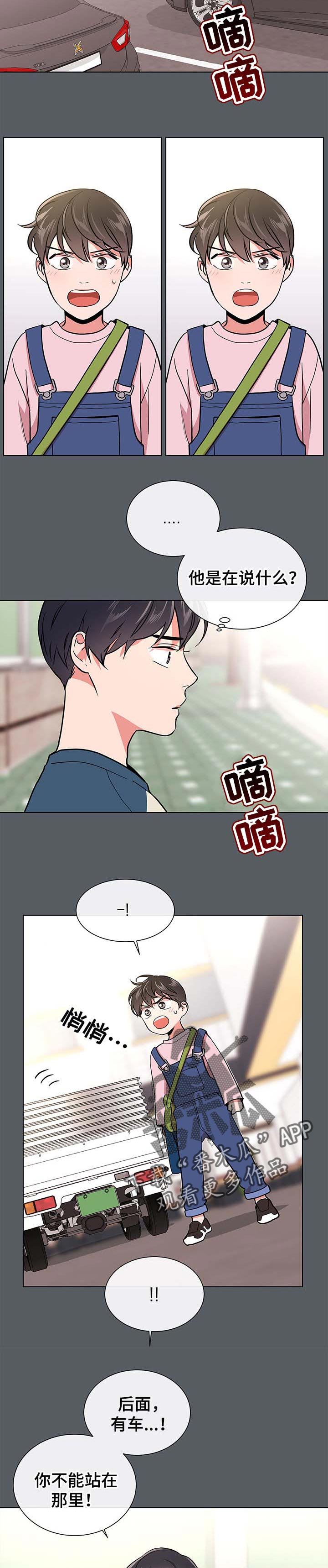 第89章：那张脸