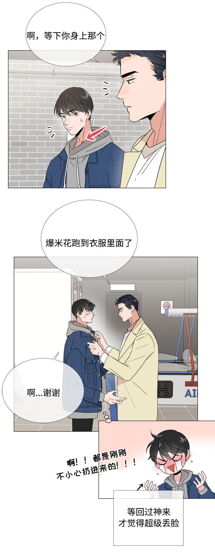 第9章：爆米花