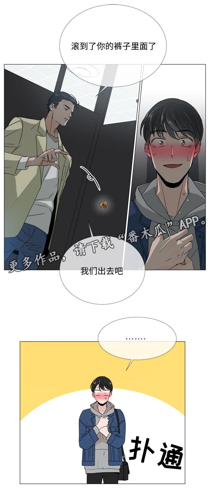 第9章：爆米花