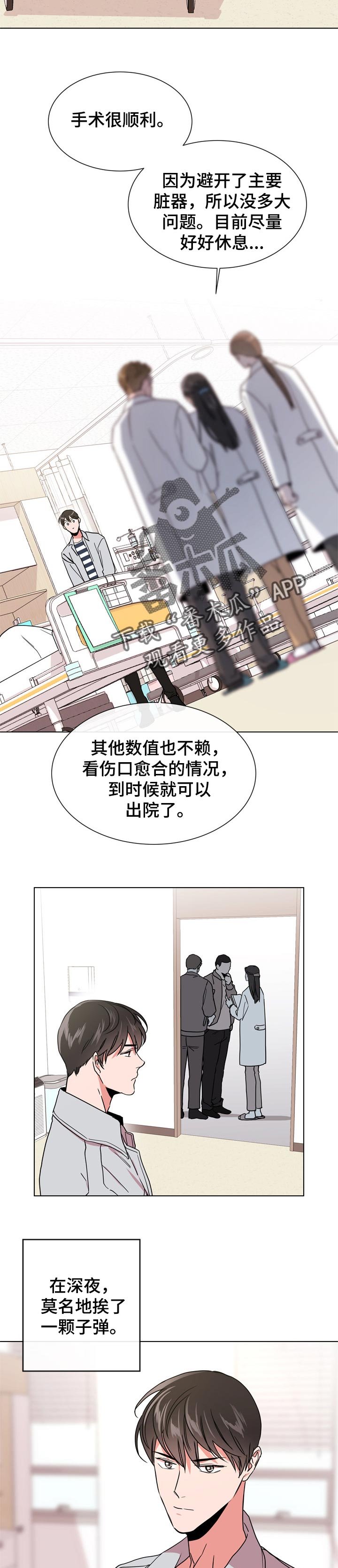 第90章：不会放你走