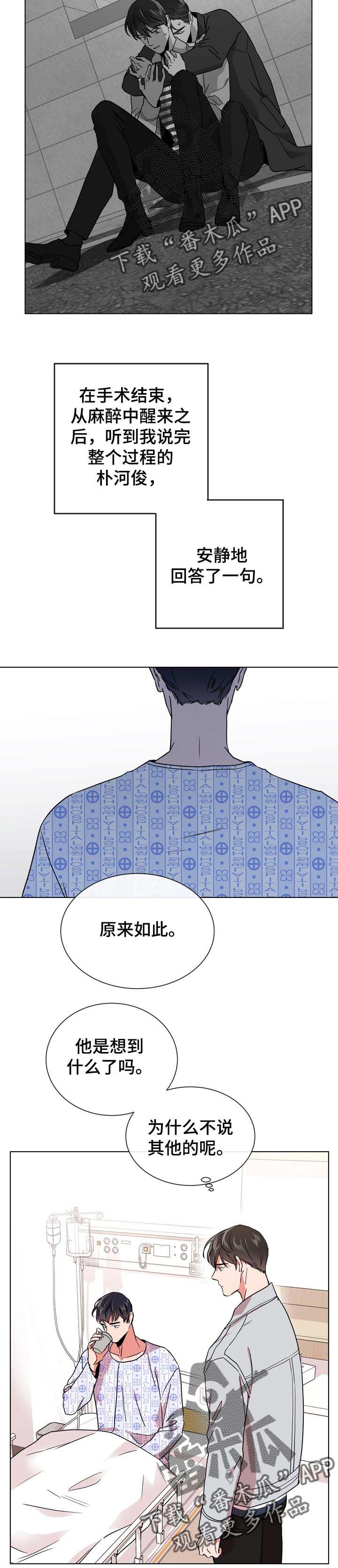 第90章：不会放你走