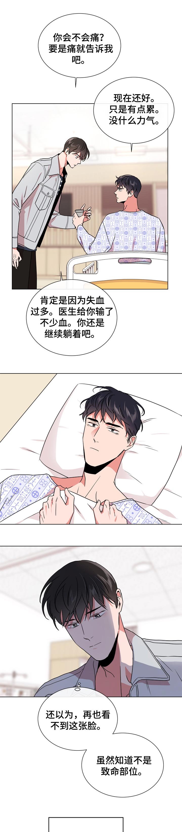 第90章：不会放你走