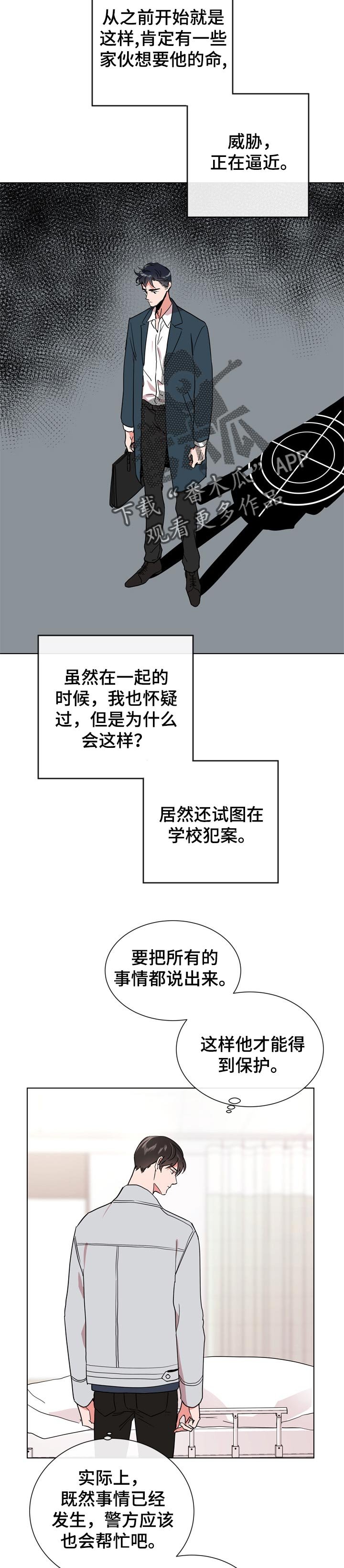 第90章：不会放你走