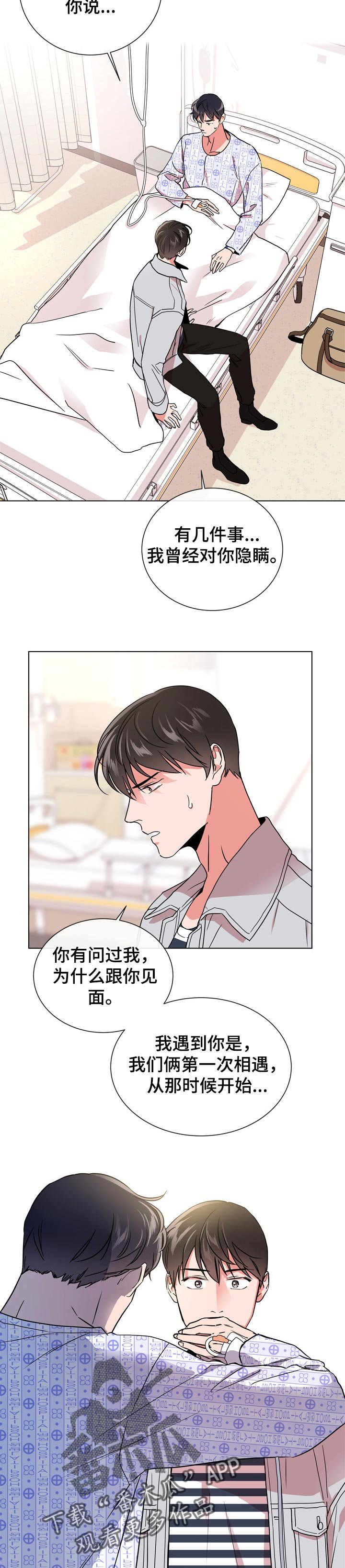 第90章：不会放你走