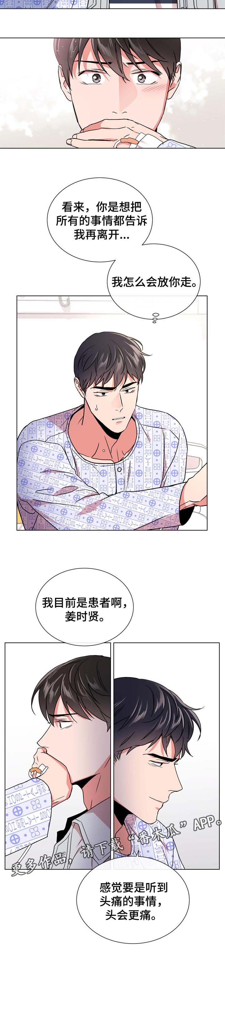 第90章：不会放你走