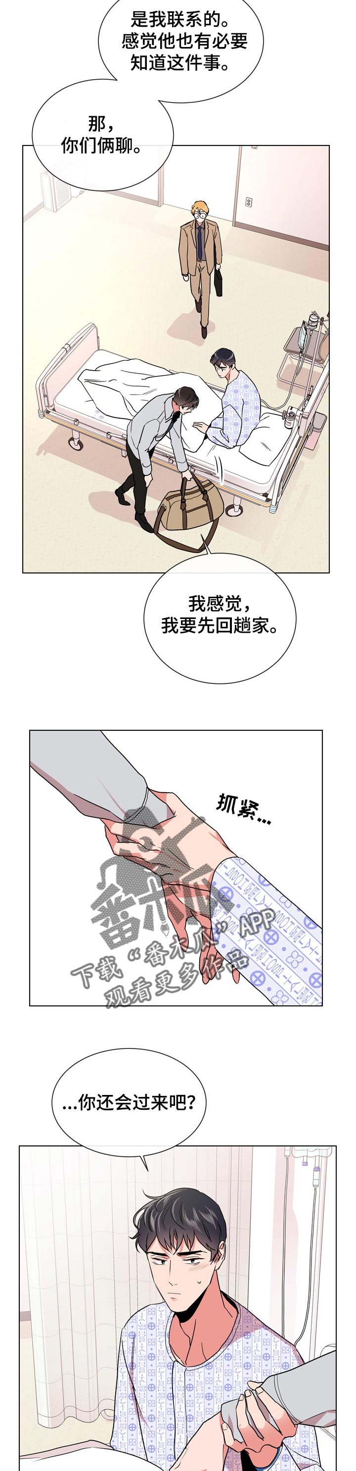 第91章：做朋友