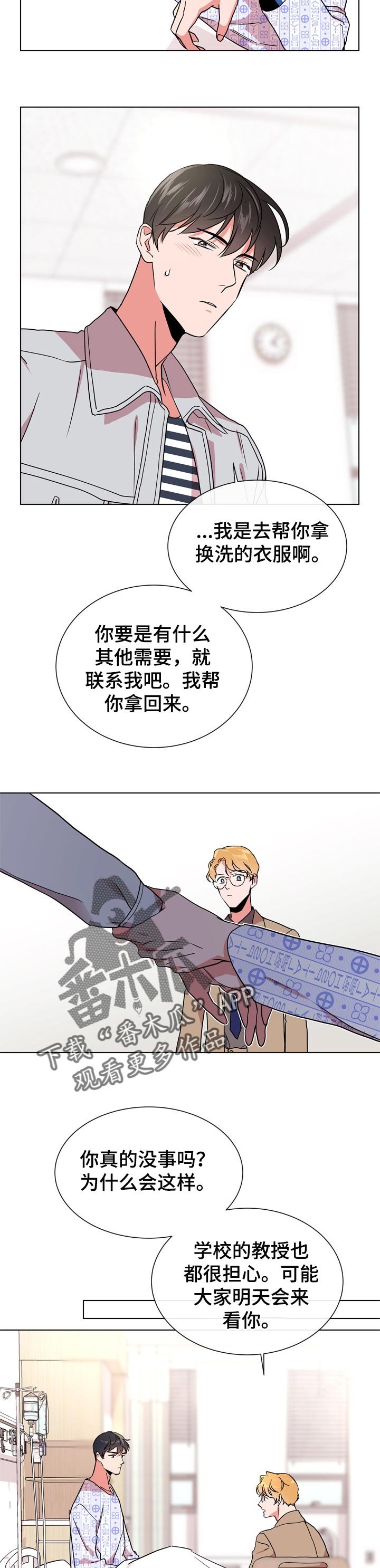 第91章：做朋友