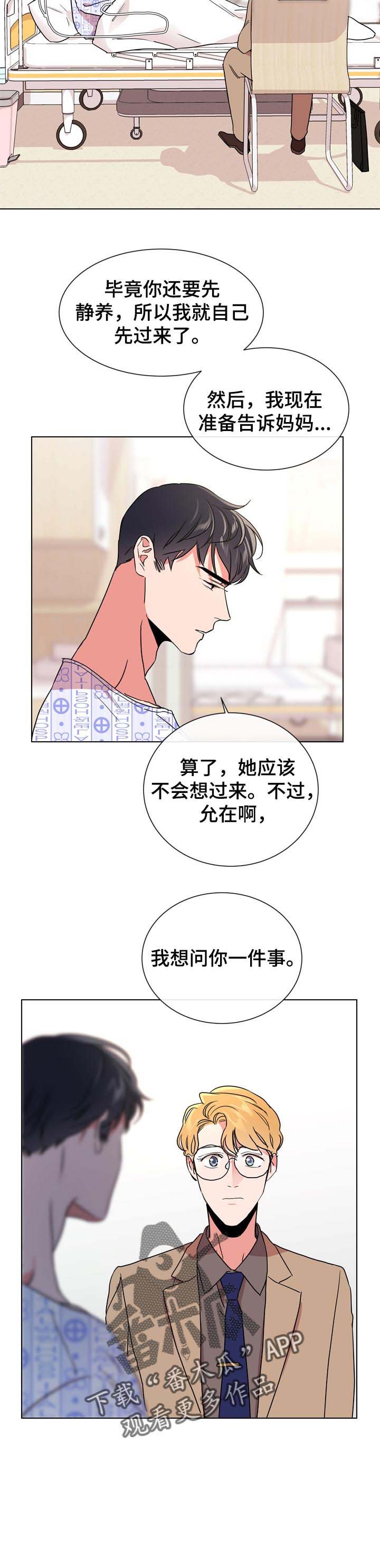 第91章：做朋友
