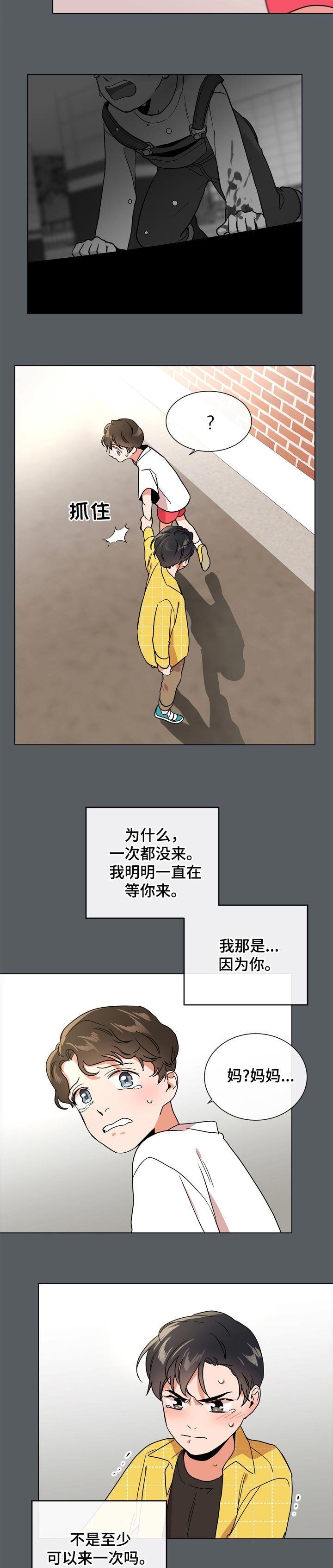 第91章：做朋友
