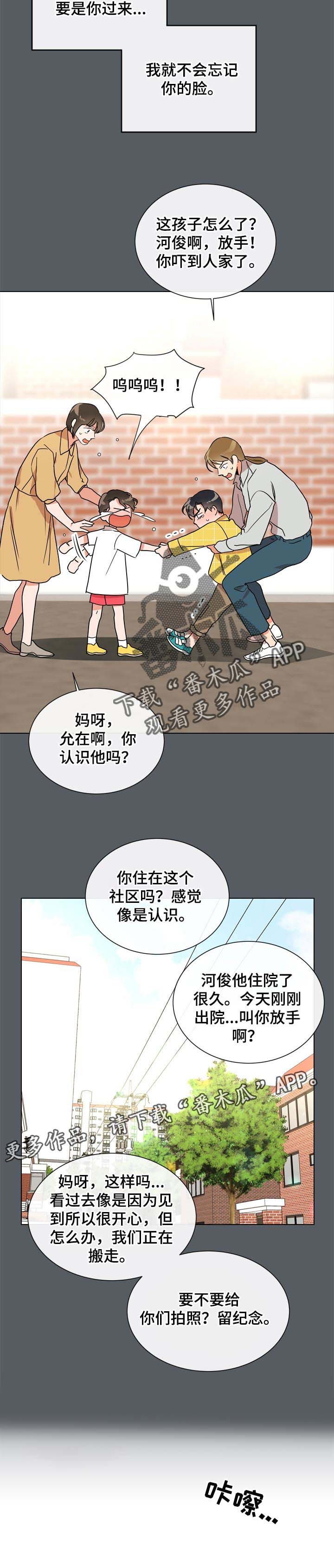 第91章：做朋友