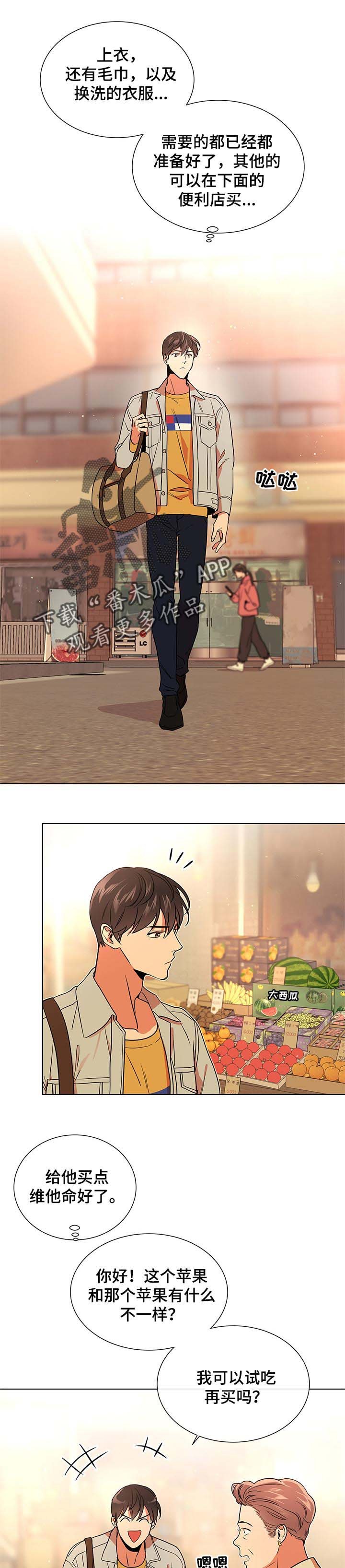 第92章：伤疤