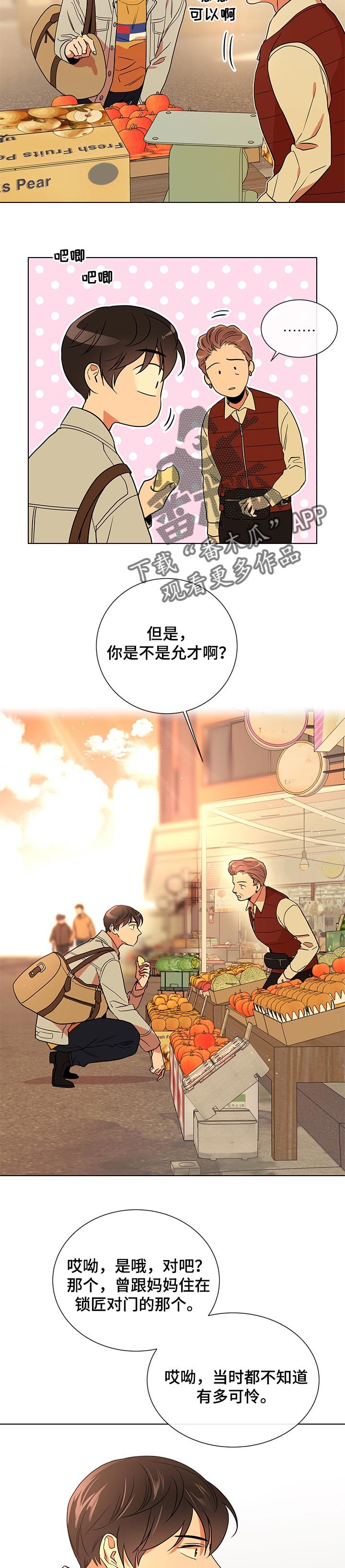 第92章：伤疤