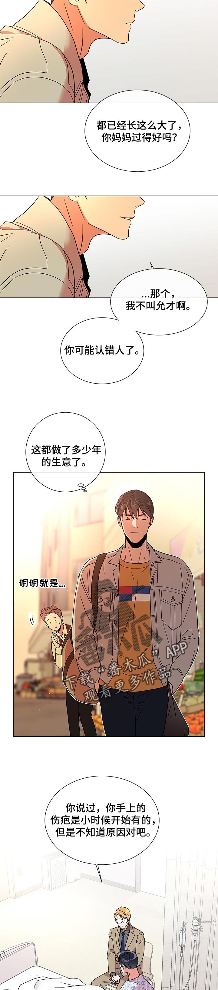第92章：伤疤