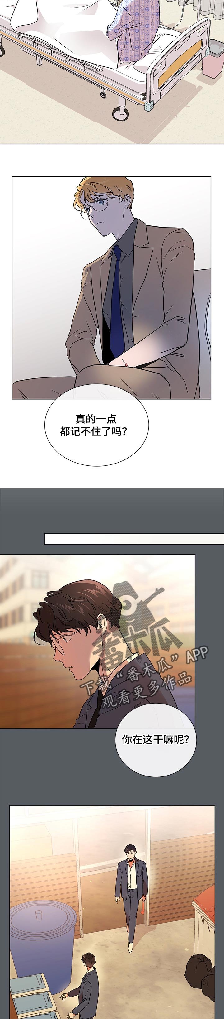 第92章：伤疤