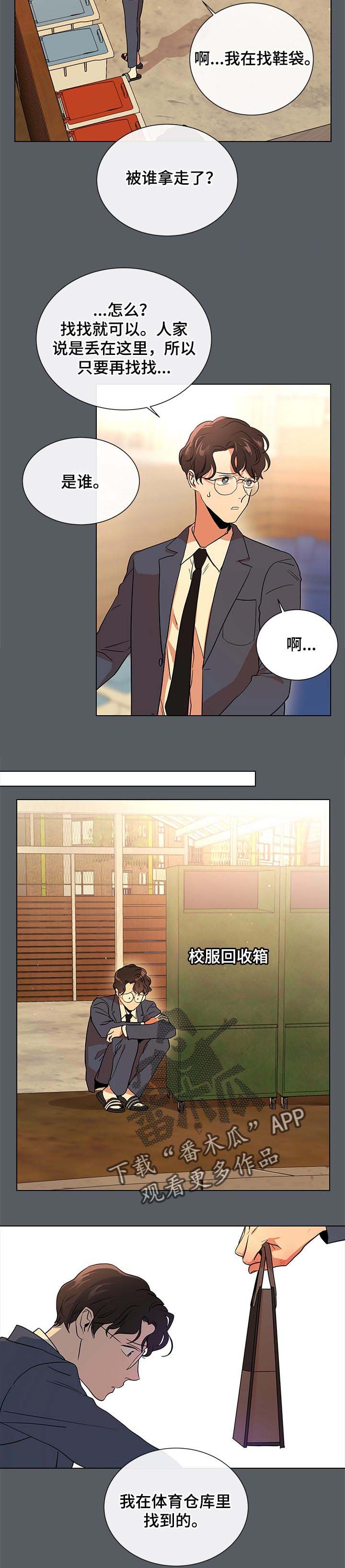 第92章：伤疤