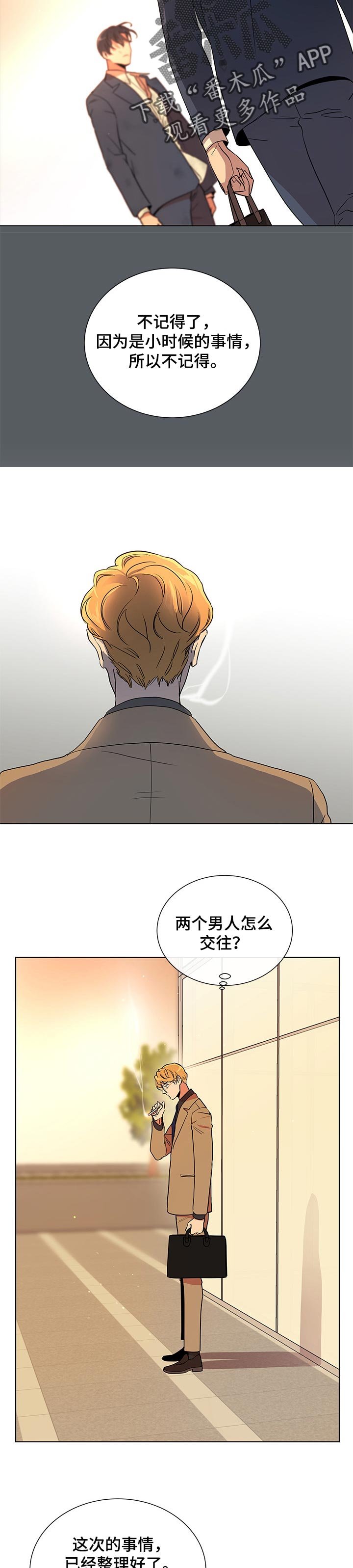 第92章：伤疤