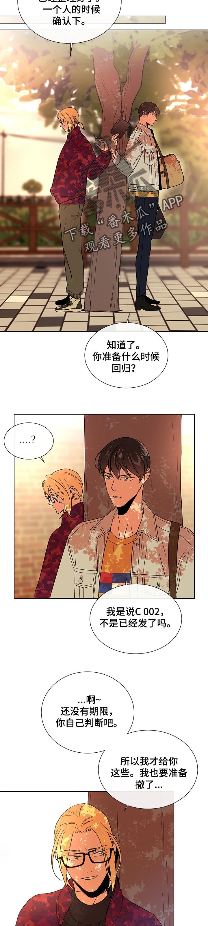 第92章：伤疤