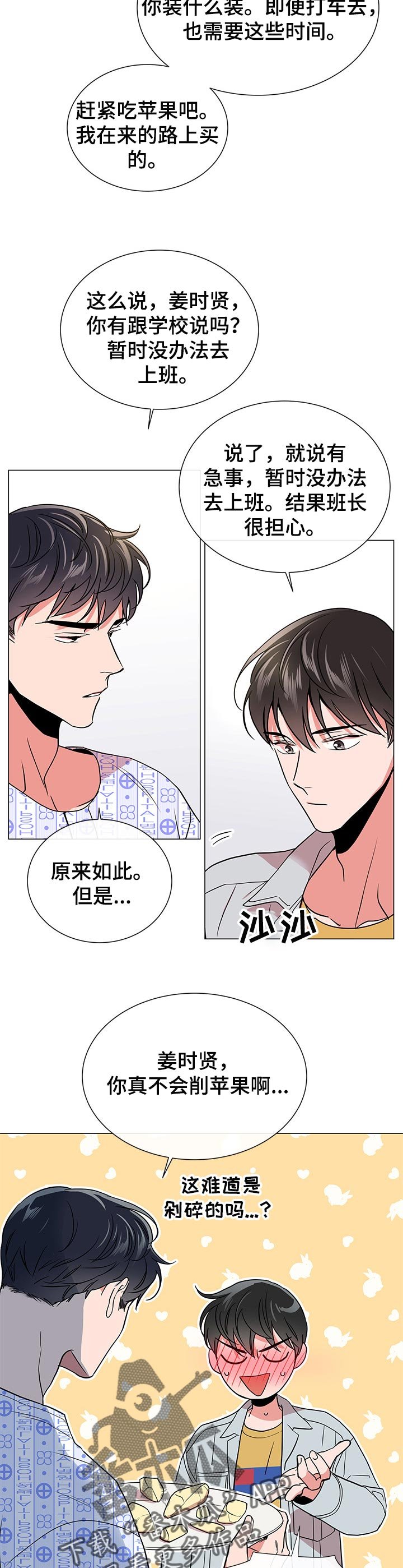 第93章：心软
