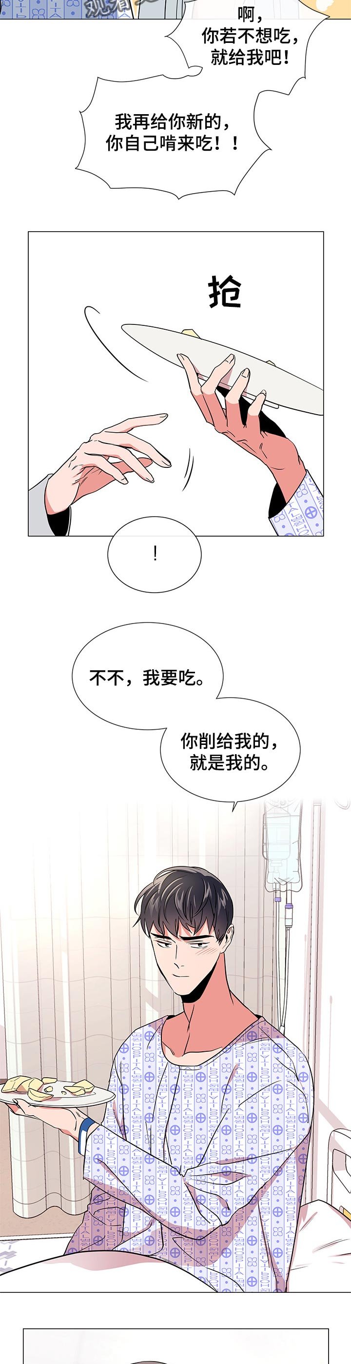 第93章：心软