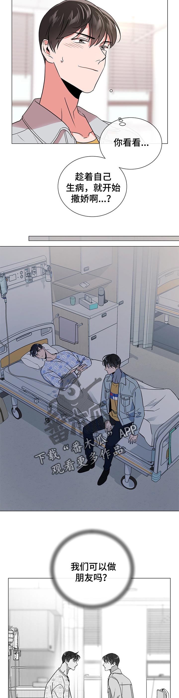第93章：心软