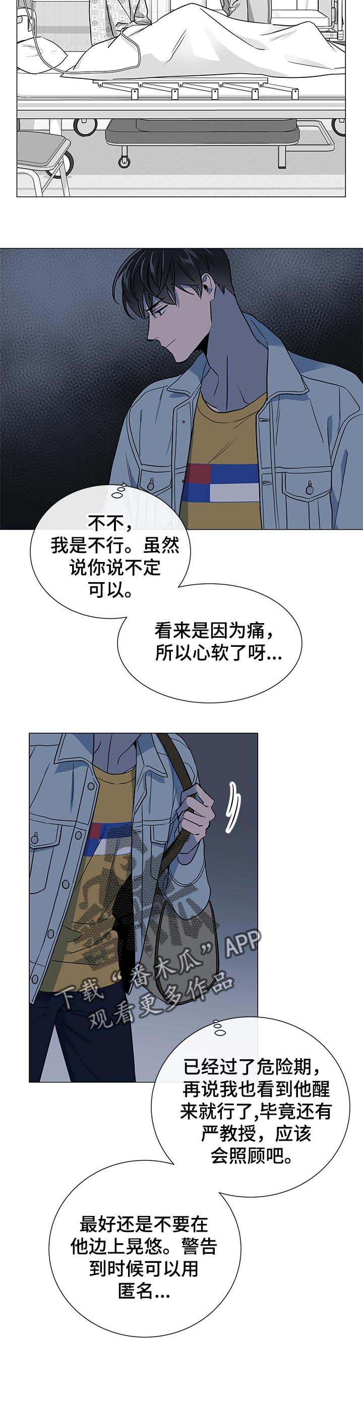 第93章：心软