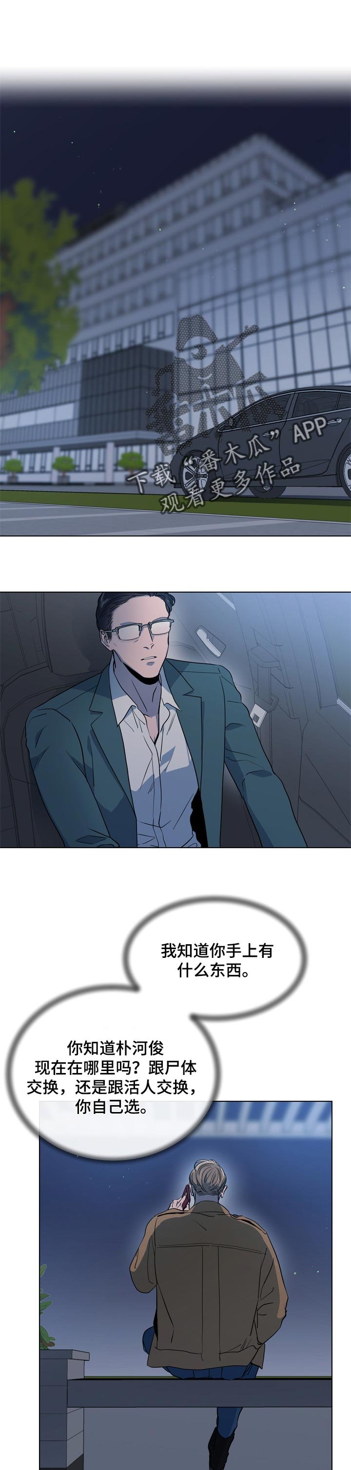第94章：遗憾
