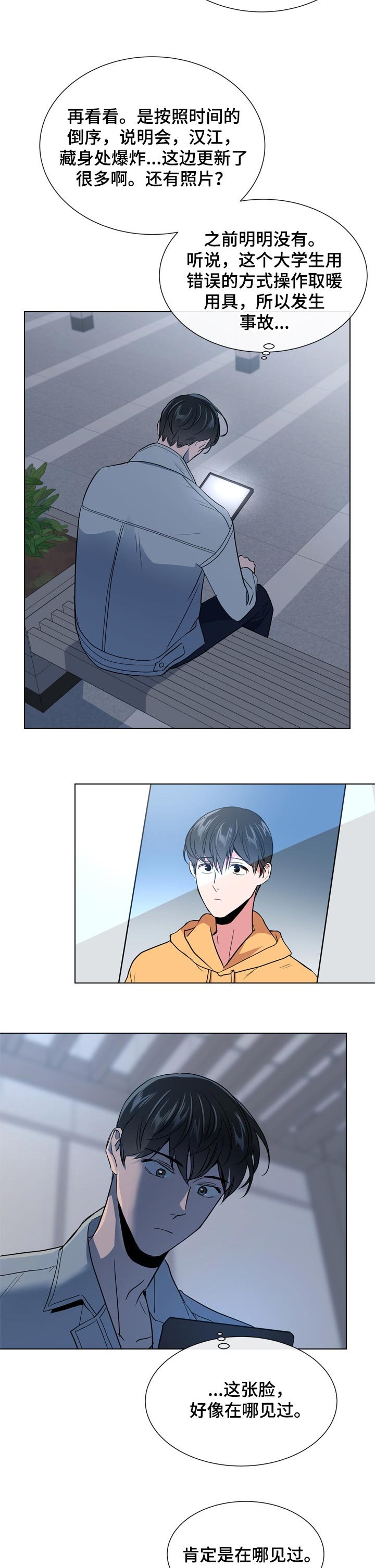 第94章：遗憾
