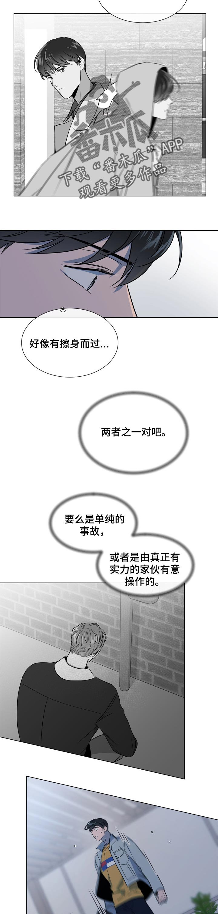 第94章：遗憾