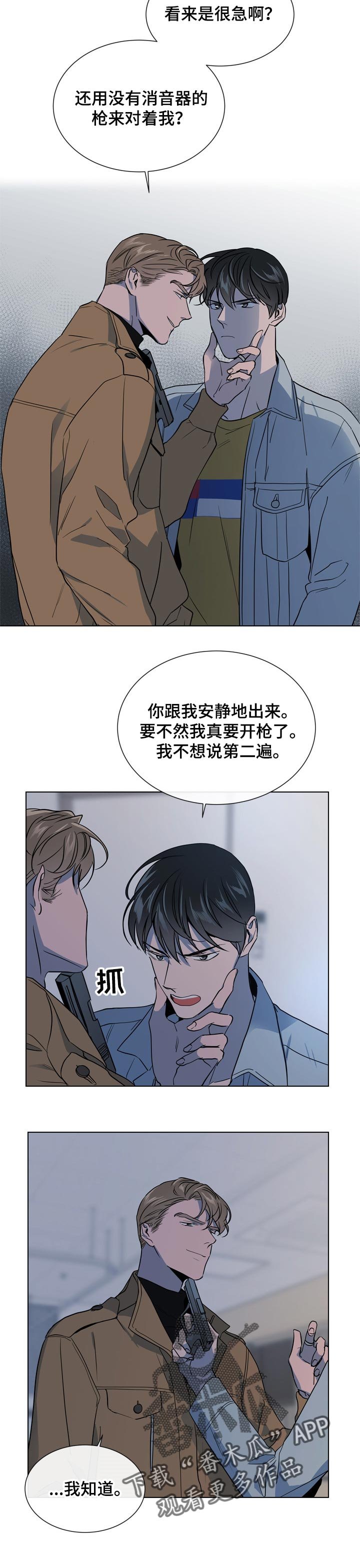 第94章：遗憾
