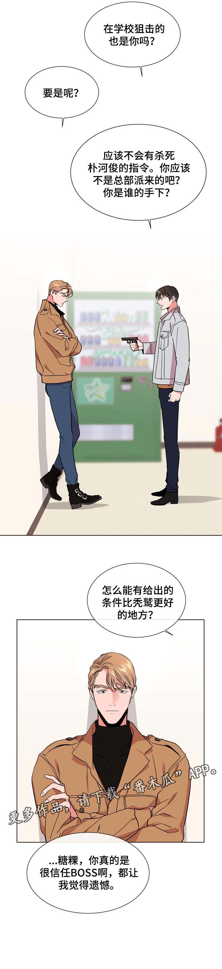 第94章：遗憾