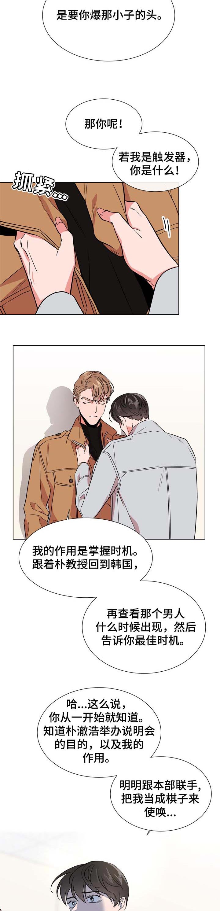 第95章：心理准备
