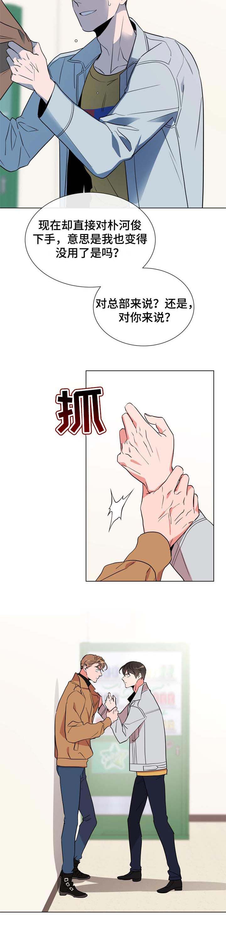 第95章：心理准备