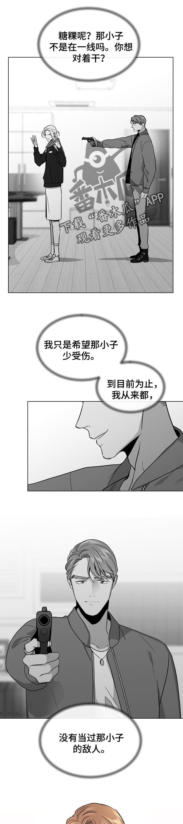 第95章：心理准备