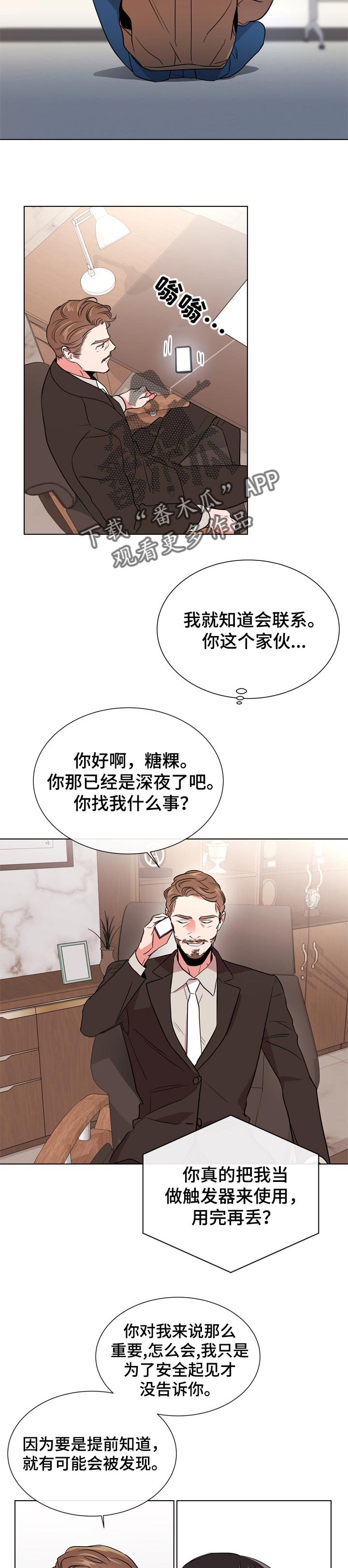 第95章：心理准备