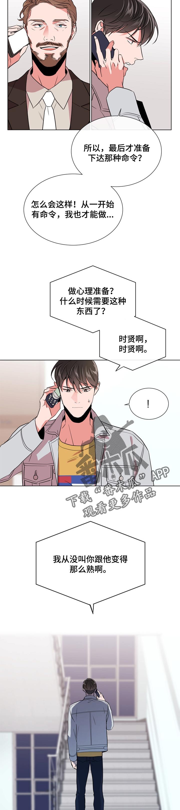 第95章：心理准备