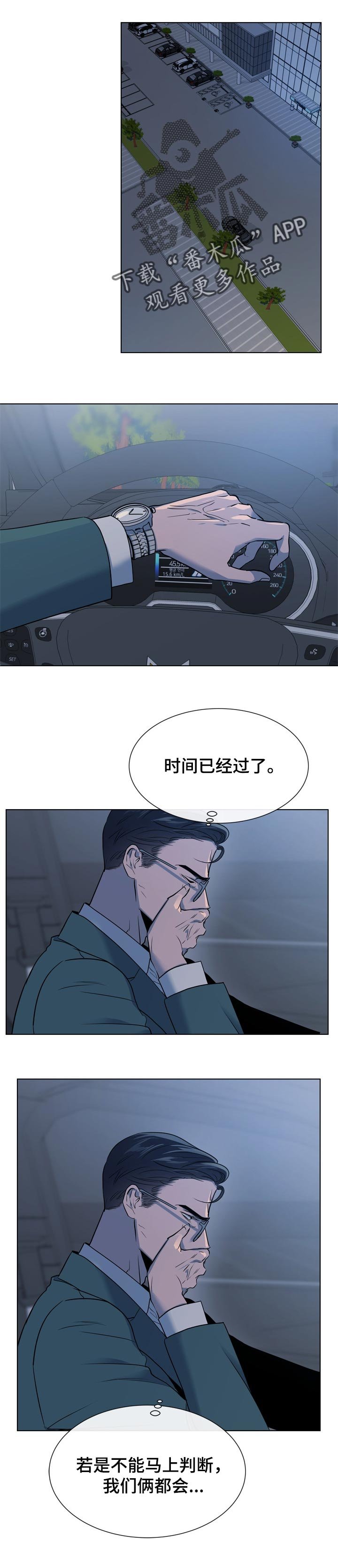 第96章：暴风雨前夕的宁静