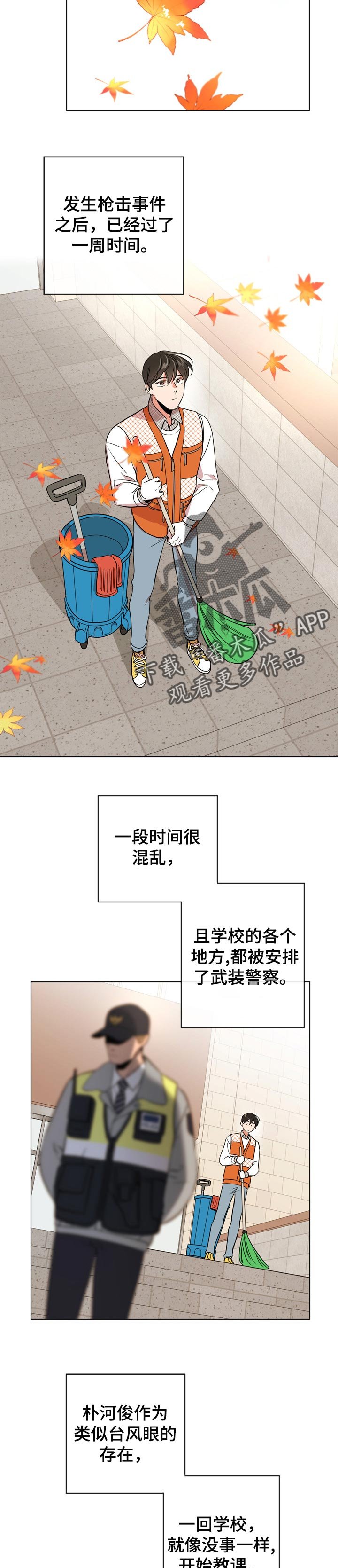 第96章：暴风雨前夕的宁静
