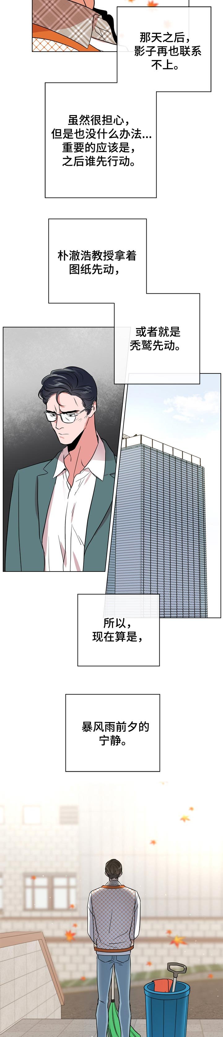 第96章：暴风雨前夕的宁静