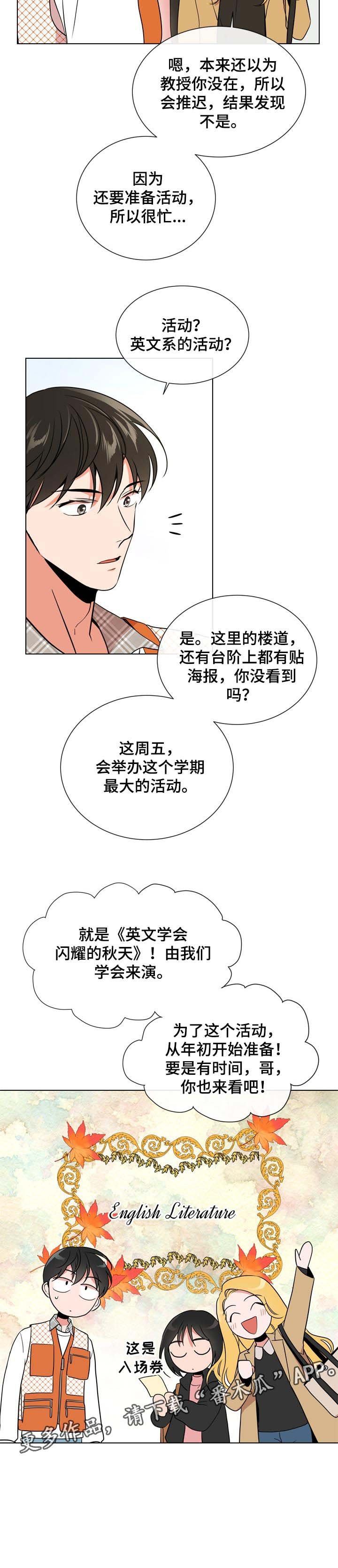 第96章：暴风雨前夕的宁静