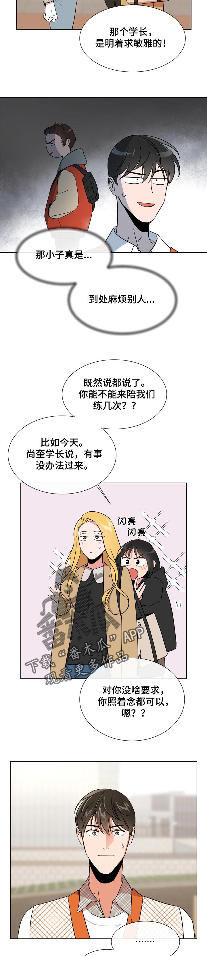 第97章：就是你